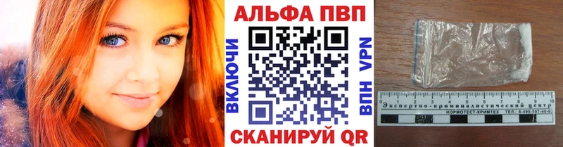 купить наркотик  Камень-на-Оби  A-PVP кристаллы 