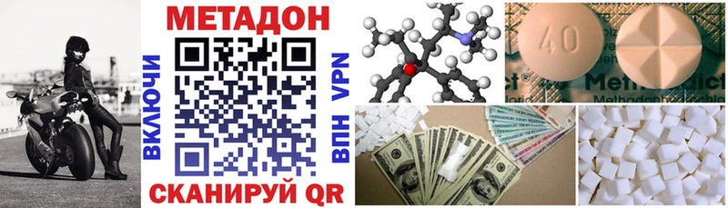 Метадон methadone Камень-на-Оби